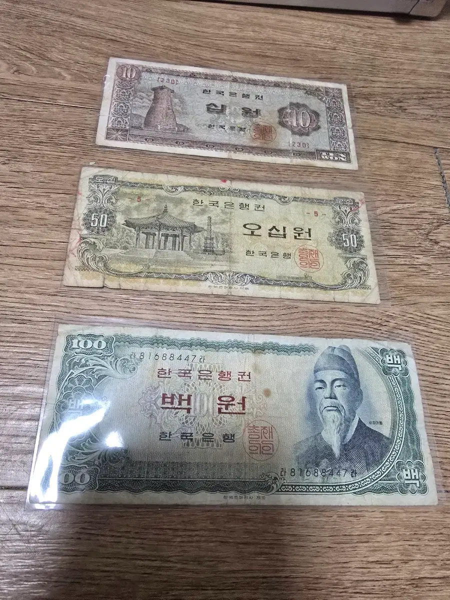 한국은행권 10원 50원 100원 세트