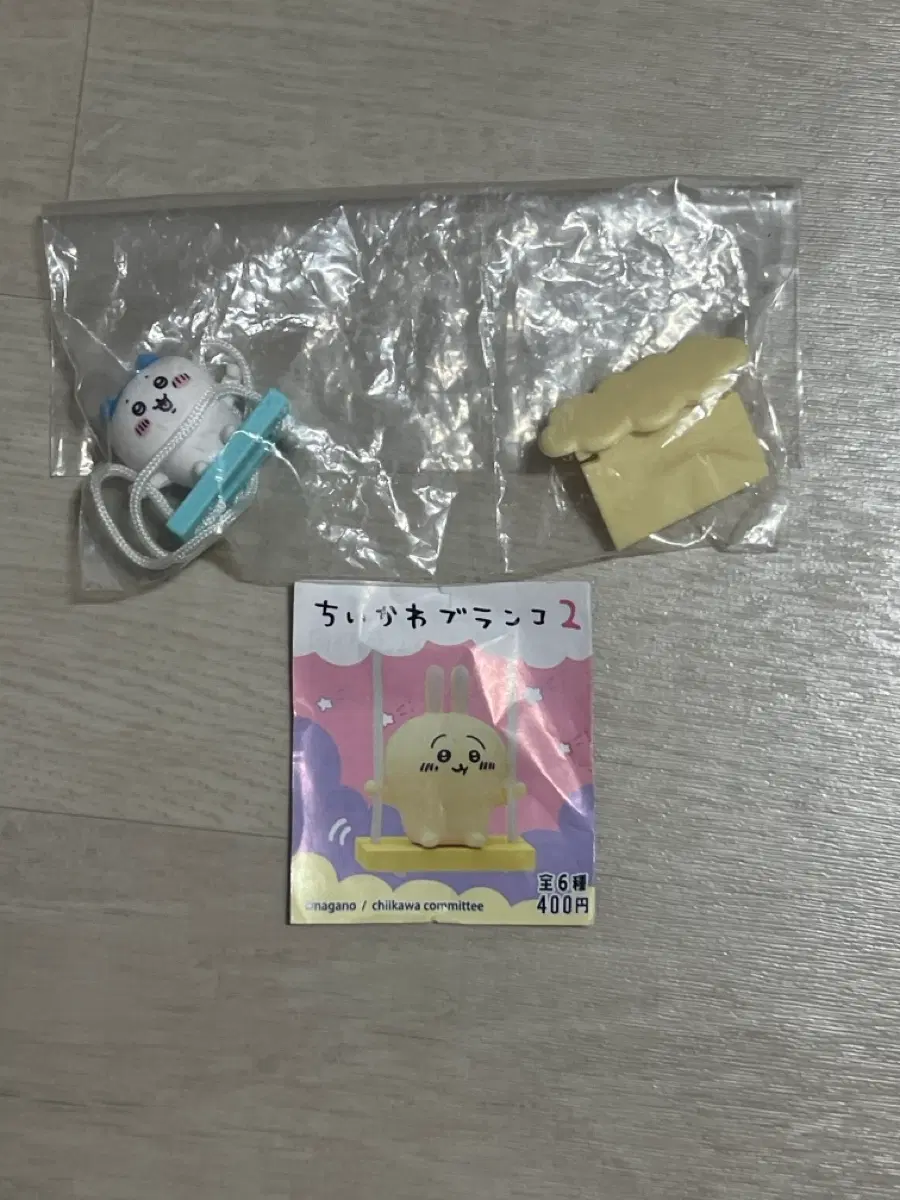 치이카와 그네 가챠 하치와레