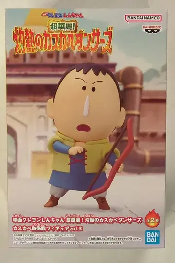 BANDAI SPIRITS 카스카베 방위대 Vol.3 영화 짱구는 못말려 초화려! 불볕더위 맹구 B