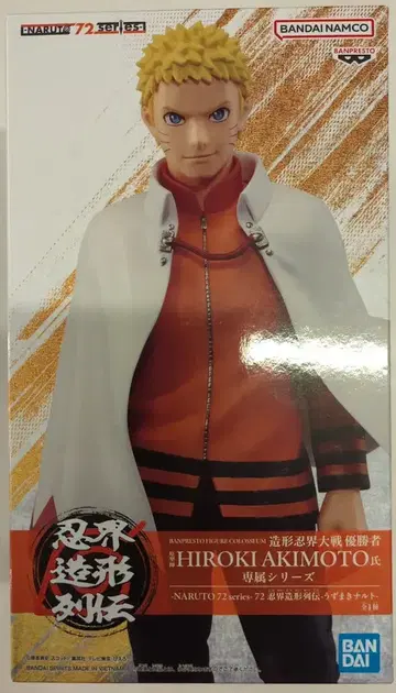BANDAI SPIRITS 72 인계 조형 열전 NARUTO 72 시리즈 우즈마키 나루토