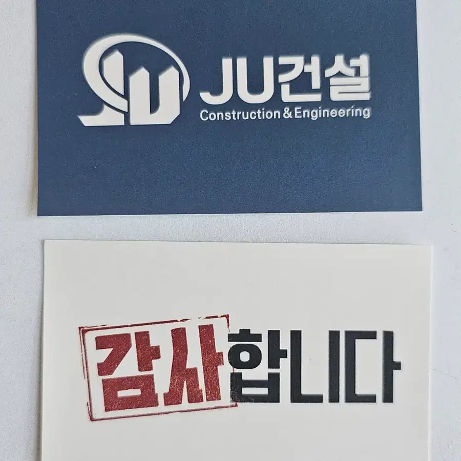 (개별 구매 가능) 드라마 감사합니다 굿즈 스티커
