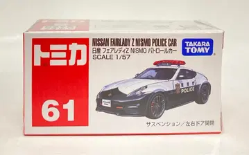 타카라토미 토미카 빨간 상자 베트남제 닛산 페어레이디 Z NISMO 순찰차 61