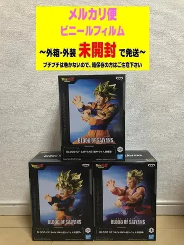 드래곤볼 BLOOD SAIYANS 초사이어인 손오공 손오반 손오천