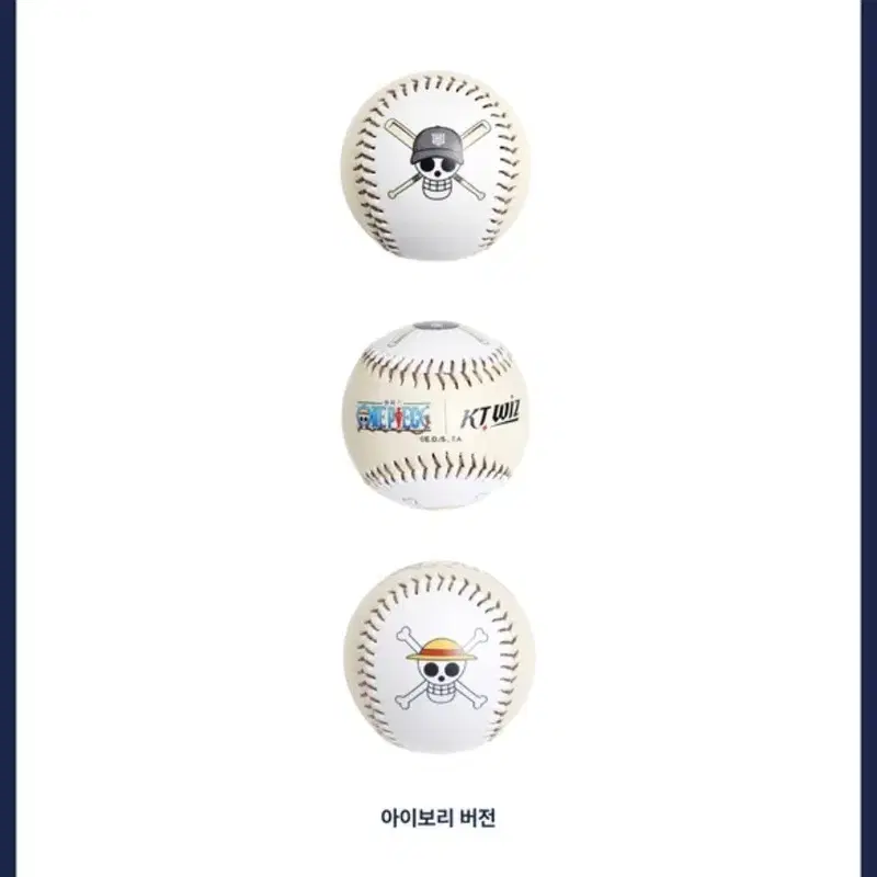 kt 케이티 위즈 원피스 콜라보 로고볼 야구공 새제품 루피 조로 나미 우솝 해적단 베이스볼