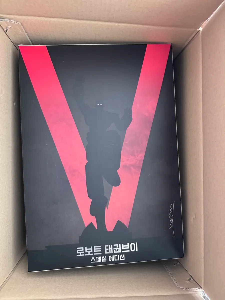 태권브이 스페셜 에디션 (국회의사당 출동)