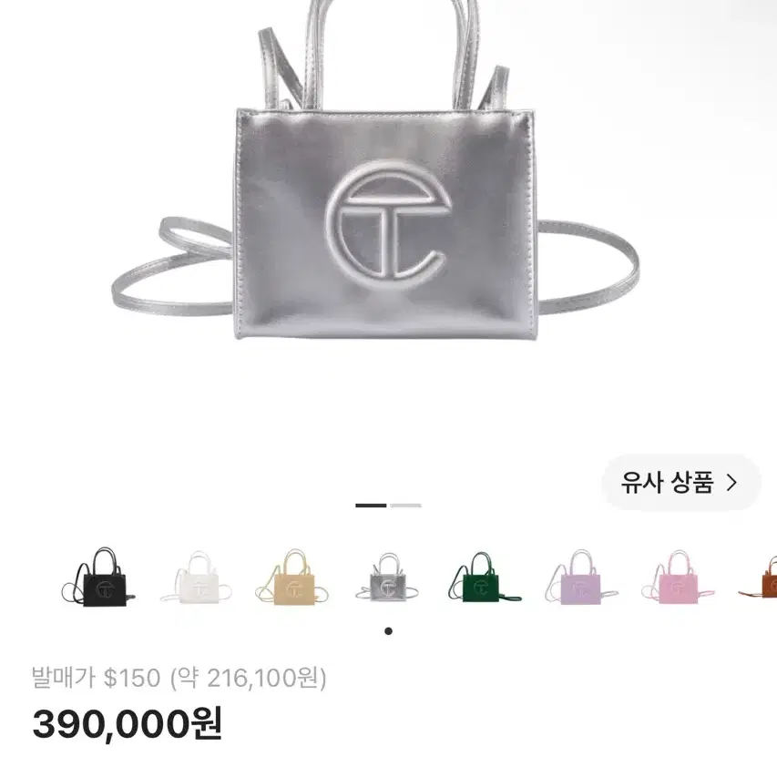 텔파 스몰 쇼핑백 실버