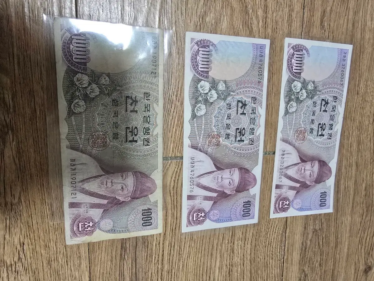 한국은행권 1000원권 3장