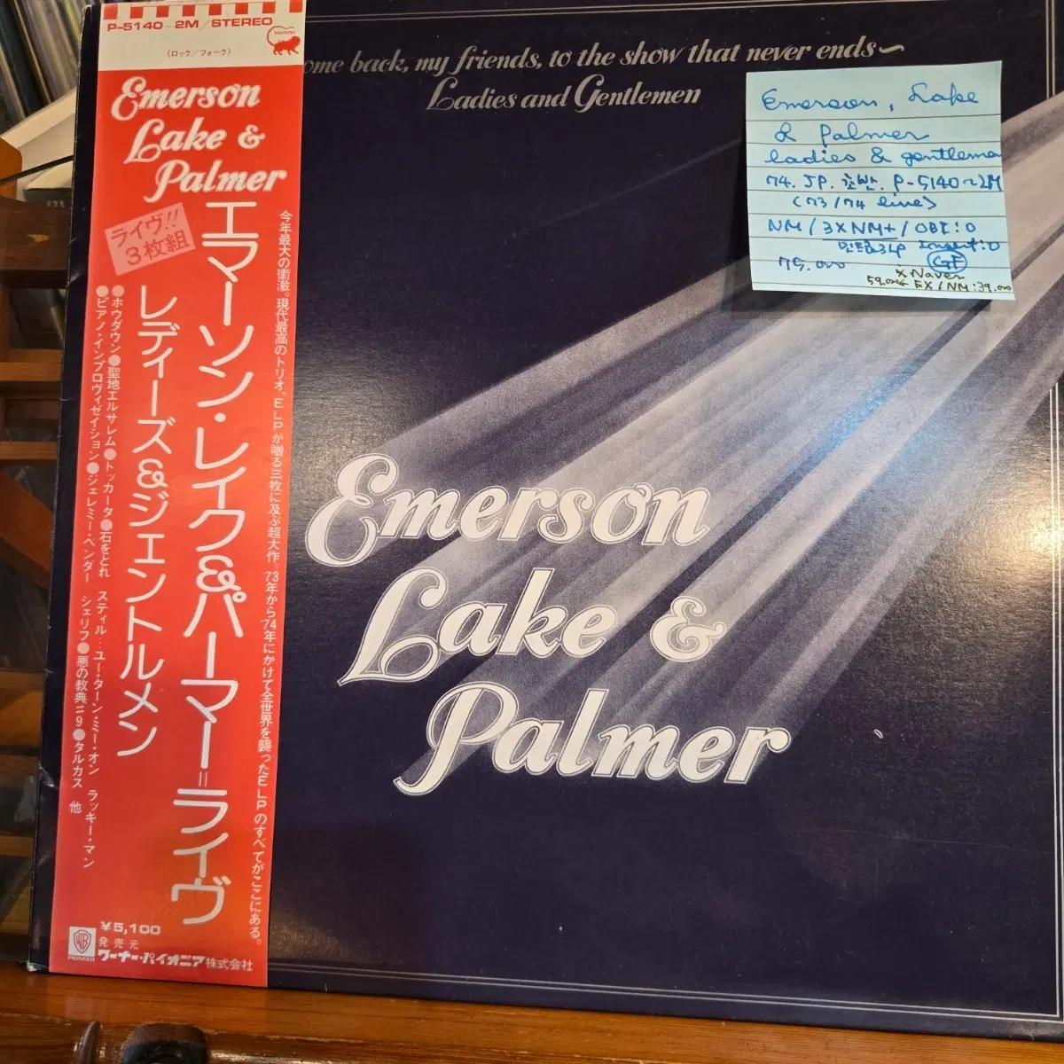 Emerson,Lake & Palmer.ladies & gentlemen.74.JP.초반.NM/3NM+.민트급3LP