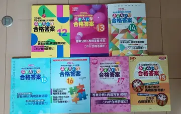 [19년~25년도 7권] 어긋난 합격 답안 12~18권 중소기업 진단사 2차 시험