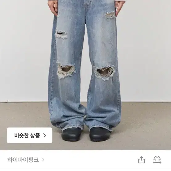 하이파이펑크 Flow Wide Vintage Denim s