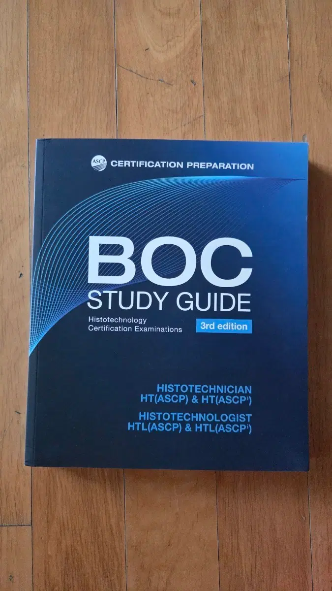 ASCP BOC STUDY GUIDE 3판(미국 임상병리사)