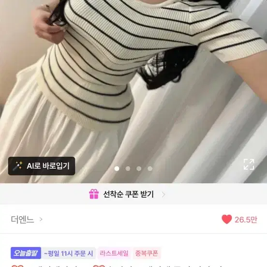 슬림핏 스퀘어넥 골지 반팔 니트
