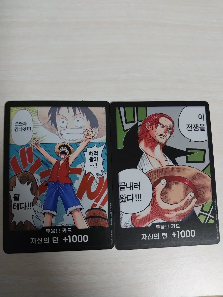 원피스 카드 몽키 D 루피/샹크스