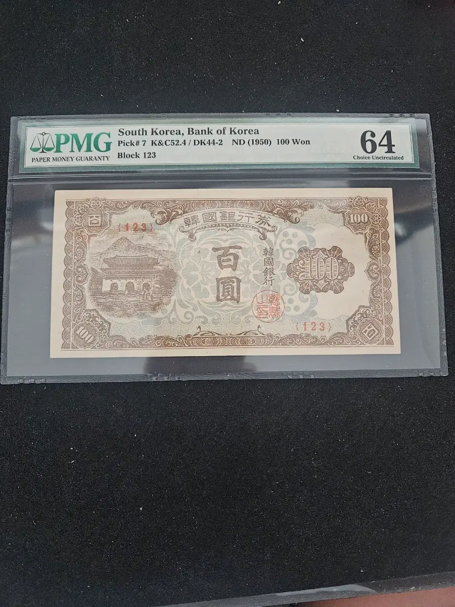 한국은행 광화문100원권 ND (1950) 64 점수