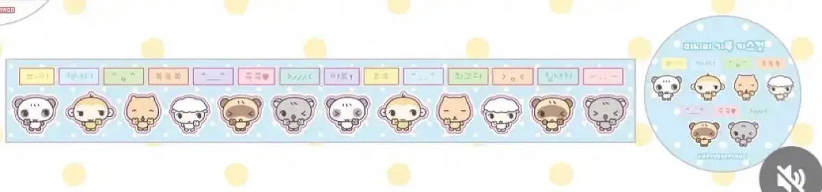 해피해피무 키스컷