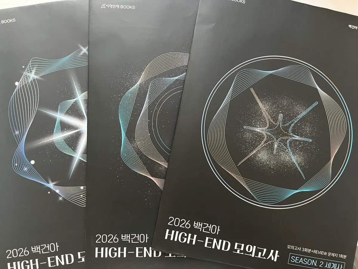 백건아 세계사 2026 파이널 모고