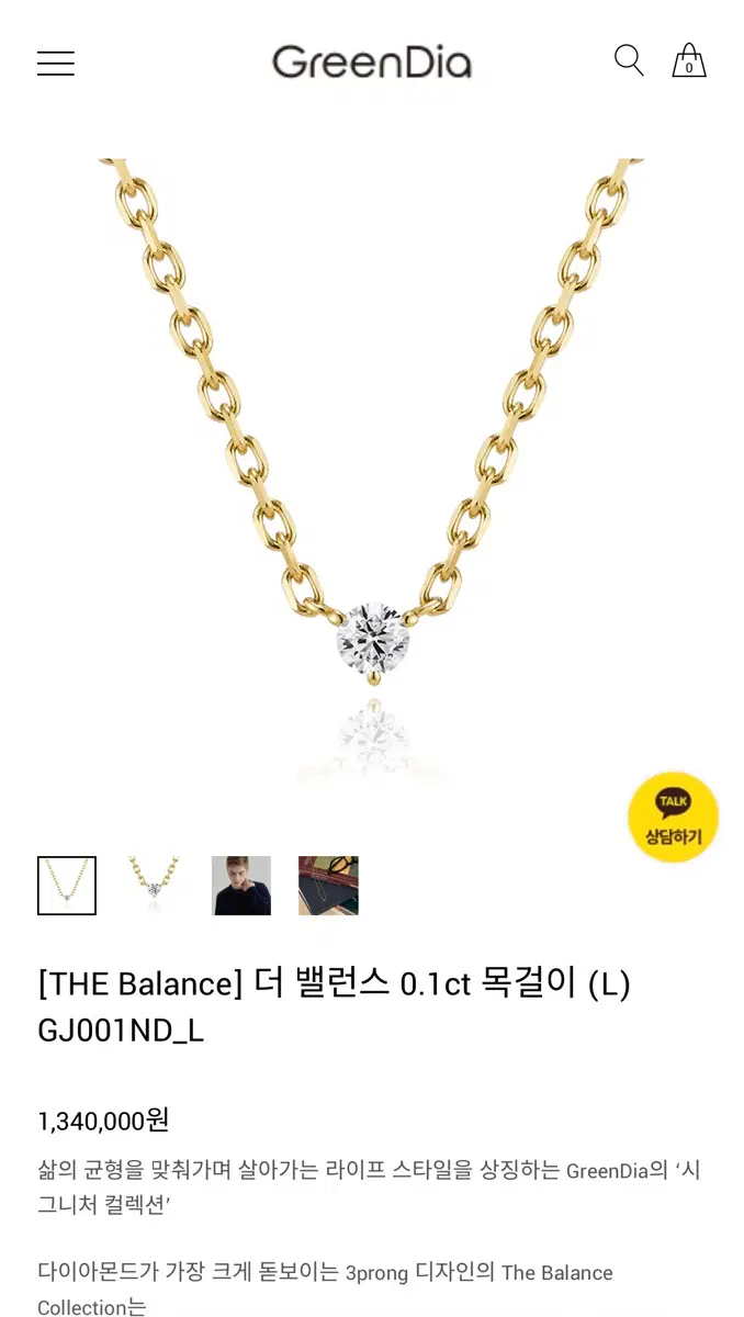 그린다이아 14k 0.1캐럿 목걸이