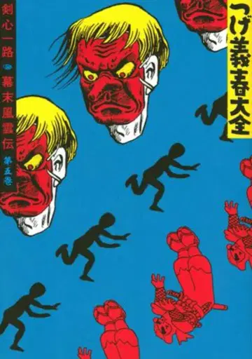 코단샤 DXKC 츠게 요시하루 츠게 요시하루 대전 5
