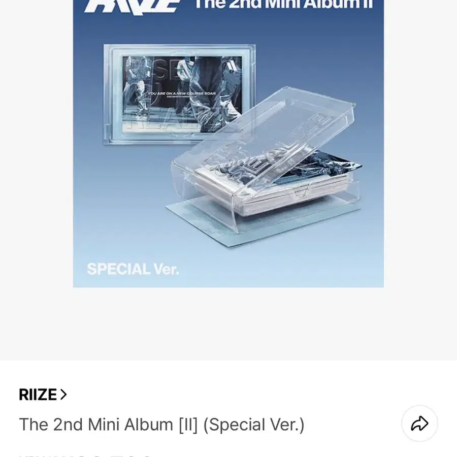 라이즈 RIIZE 미니앨범 라이즈 스페셜 개봉앨범