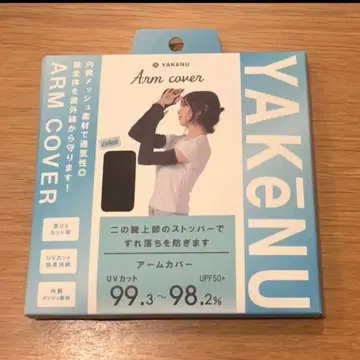 [ 즉완 ] YAKENU 야케누 암커버 UV컷 99.3% 메쉬