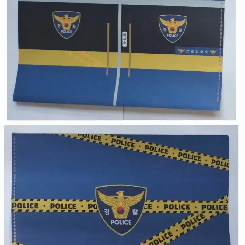 드라마 괴물 굿즈 파일