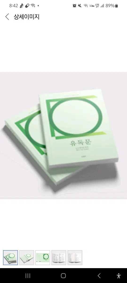 수능문학기출문제집