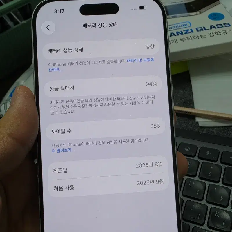 (8882)아이폰17프로 256 판매