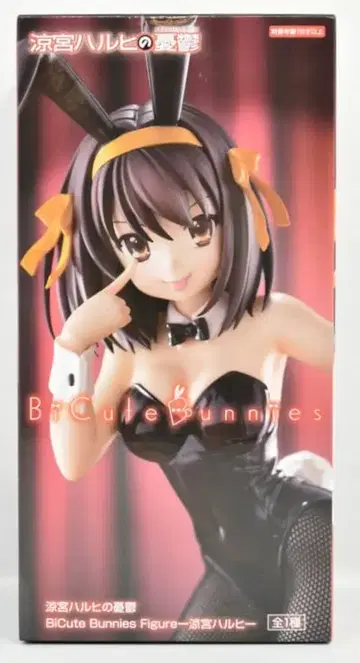 후류 BiCute Bunnies 피규어 스즈미야 하루히의 우울 스즈미야 하루히