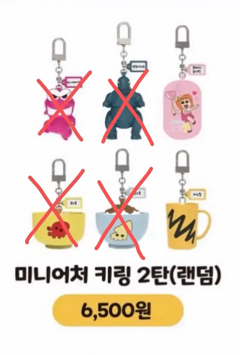 [새상품] 짱구는 못말려 용산 팝업 미니어처 피규어 키링 2탄 4종
