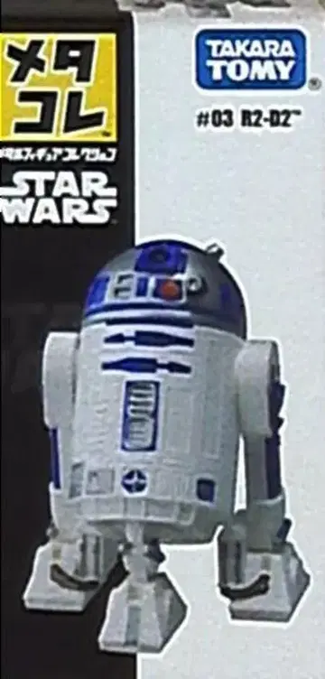 타카라토미 메타코레/스타 워즈 R2-D2 3