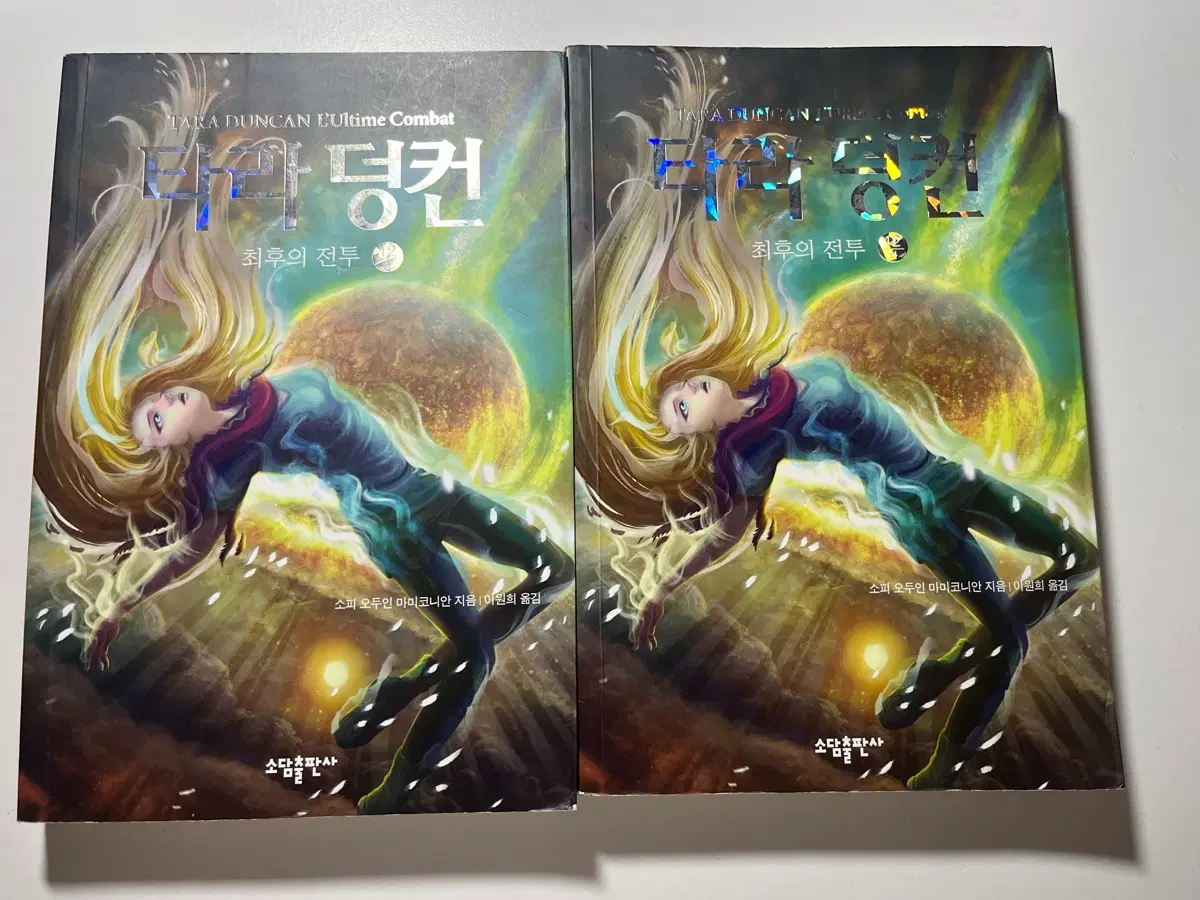 타라덩컨 12권 최후의전투 상하