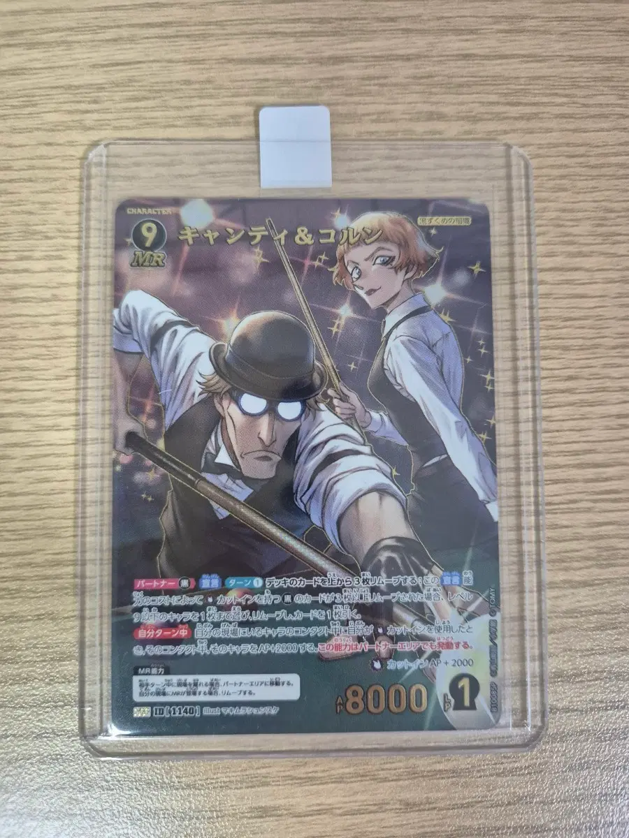 일괄)명탐정코난 10탄 tcg 키안티&코른 MRP,MR