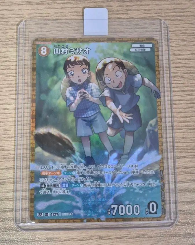 명탐정코난 10탄 tcg 히로미츠&미사오 RP