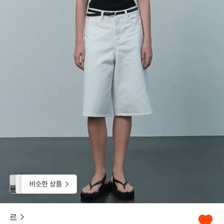 르 화이트 버뮤다 새상품