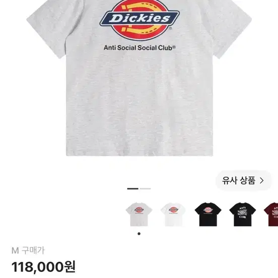 디키즈x안티소셜 반팔티