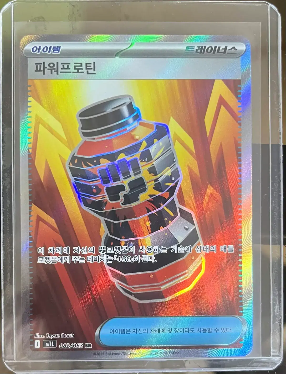 포켓몬 카드 파워프로틴 SR 082/063 판매합니다 !