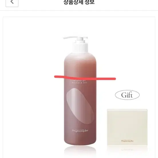 하이드로 피에이치 밸런스 젤 / 와인젤
