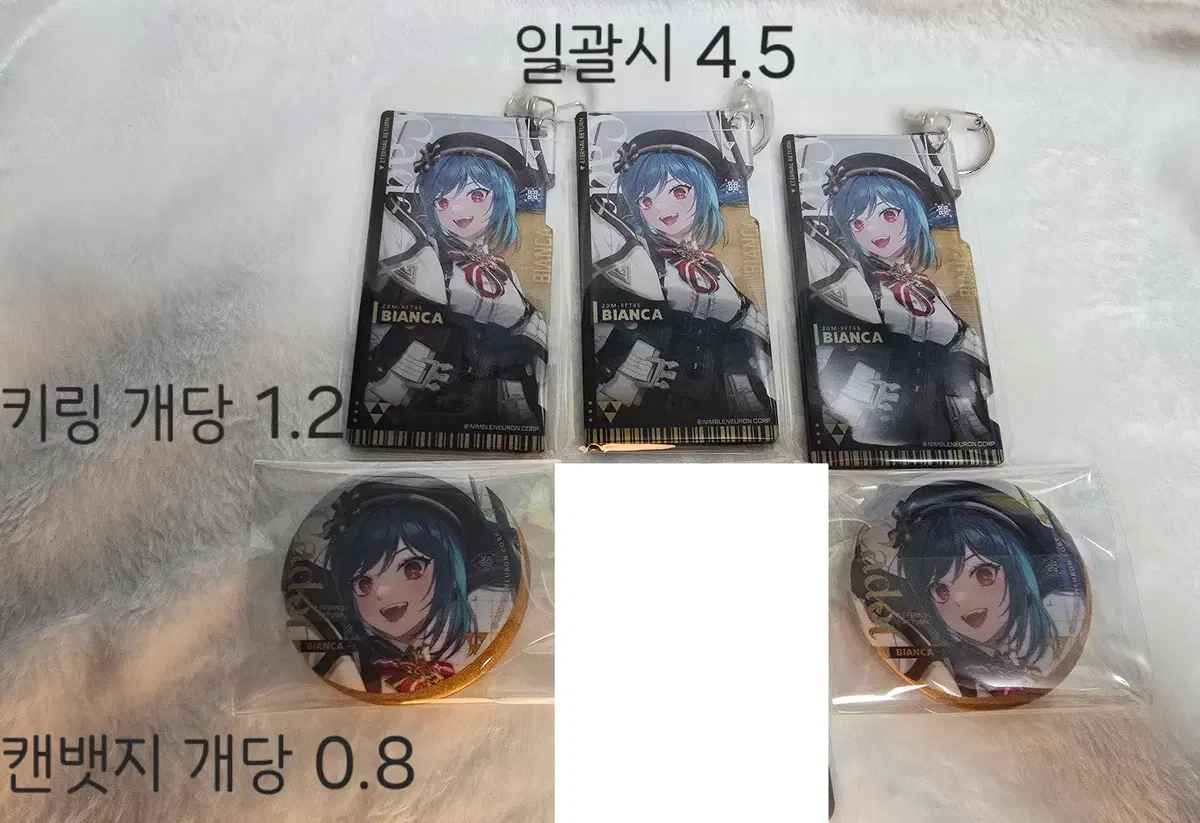 이터널리턴 비앙카 굿즈 팝니다
