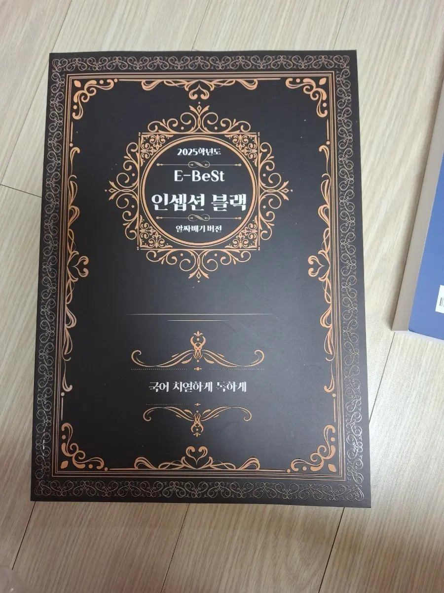 국어 교재