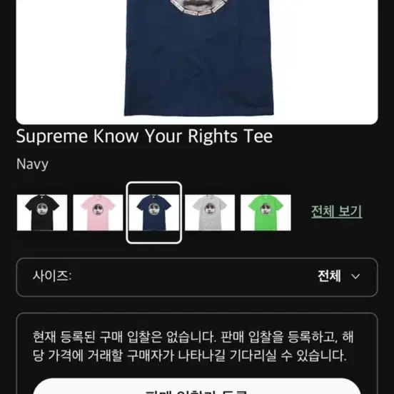 [새상품][L]슈프림 Know Your Rights 티셔츠 네이비