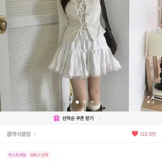 에이블리 옷 팔아요 다 반값