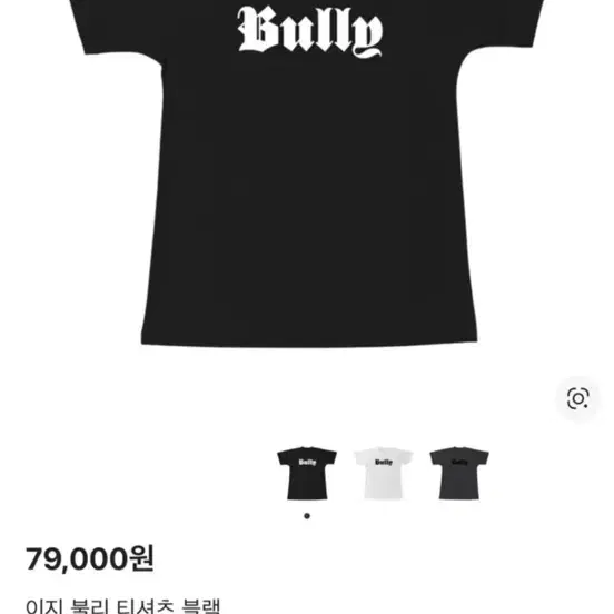[yzy]Bully 티셔츠 블랙 새상품