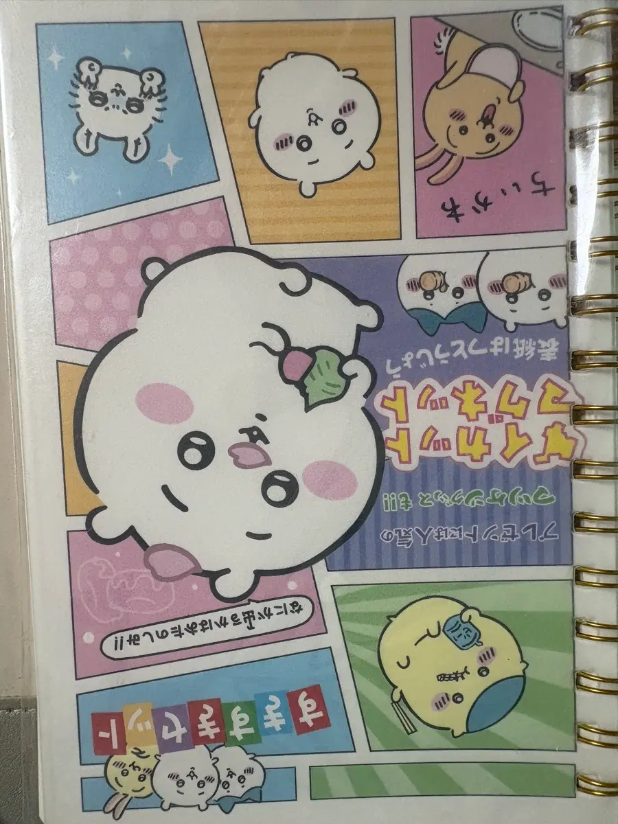 먼작귀 치이카와 노트