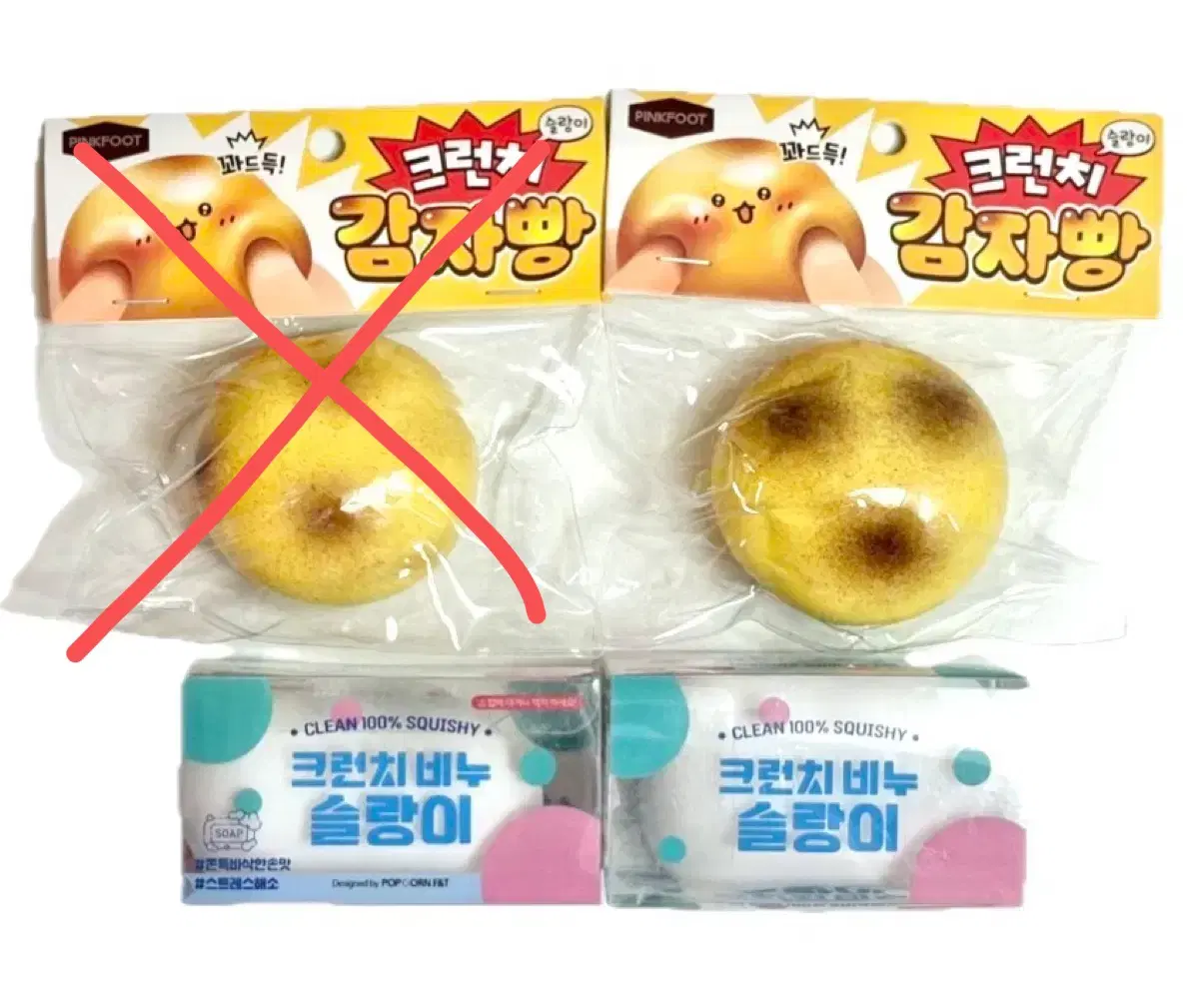 (인기)감자빵/비누 크런치 슬랑이 말랑이 스퀴시