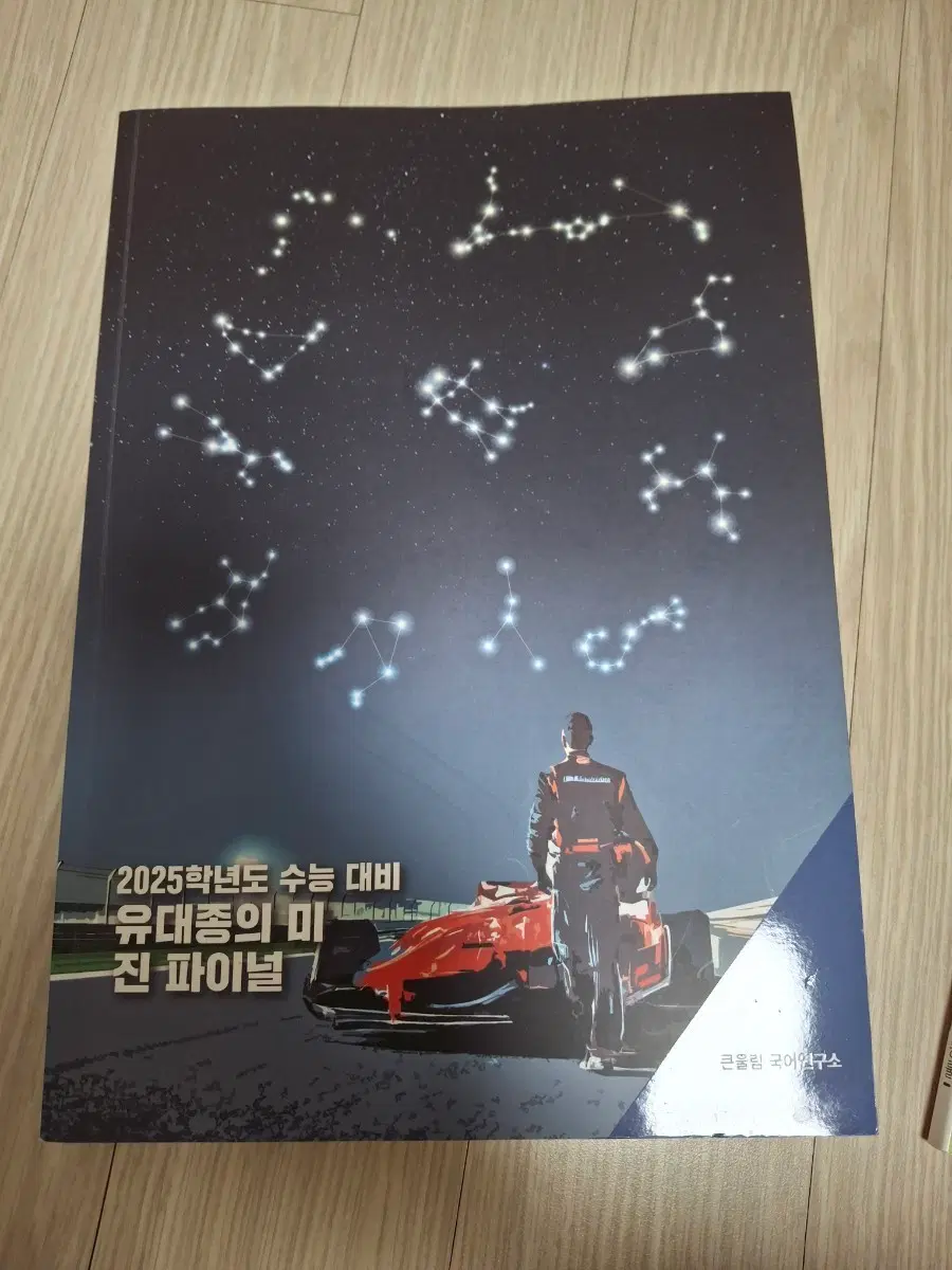 국어 교재