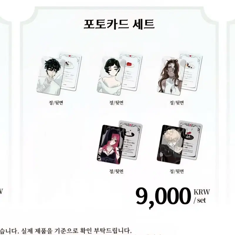 에일리언 스테이지 Aad 팝업 포토카드 20세트 분철합니다