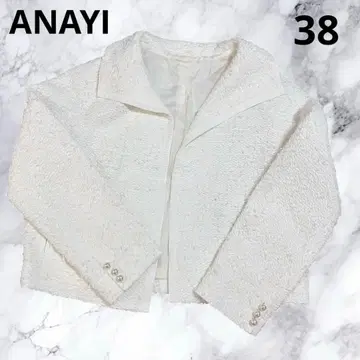 [컨디션 최상] 아나이 ANAYI 카라미 트위드 자켓 펄 버튼 화이트 38