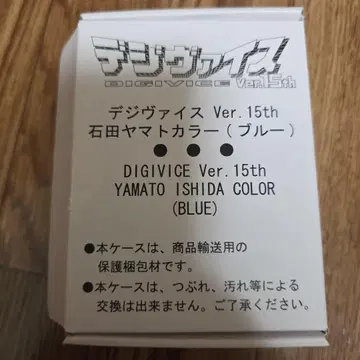 디지바이스 Ver.15th 이시다 야마토 컬러