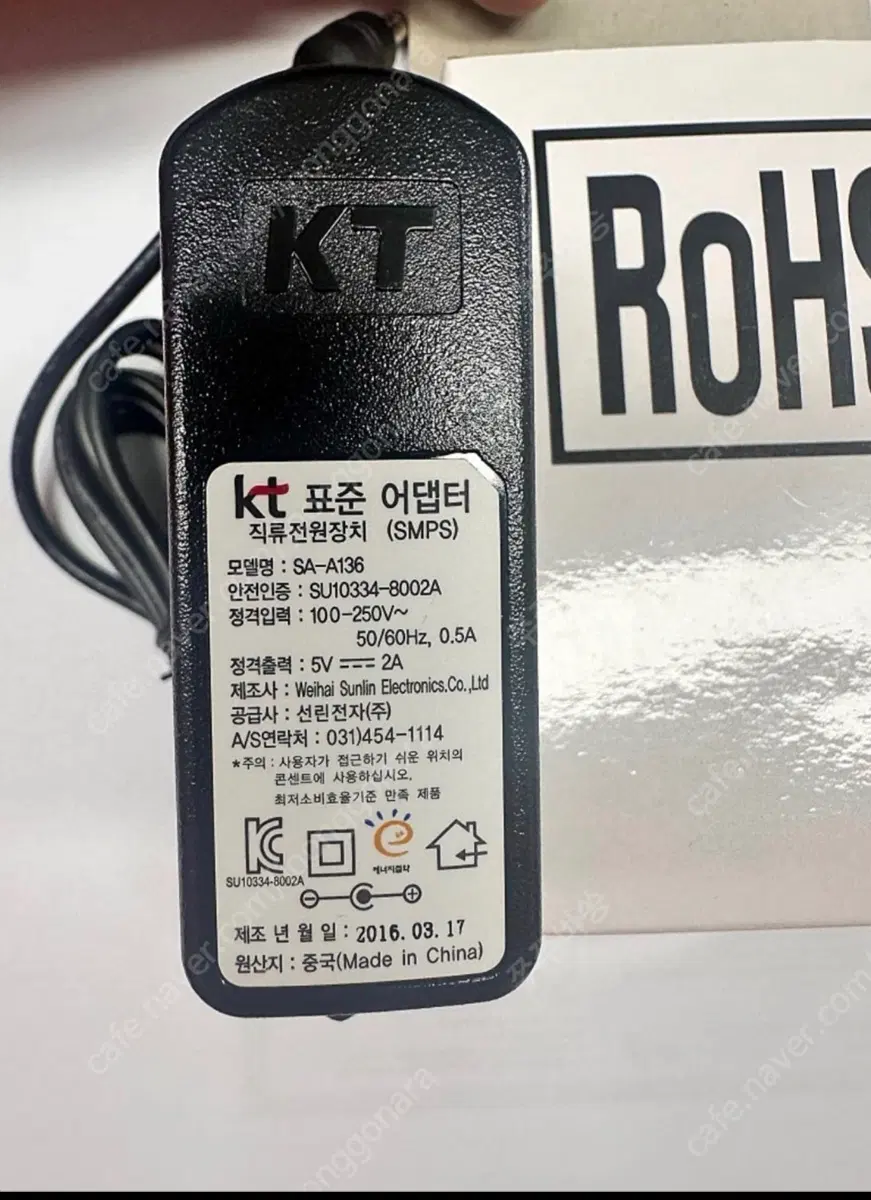 KT 표준 어댑터 직류 전원장치 SA-A136 5V-2A