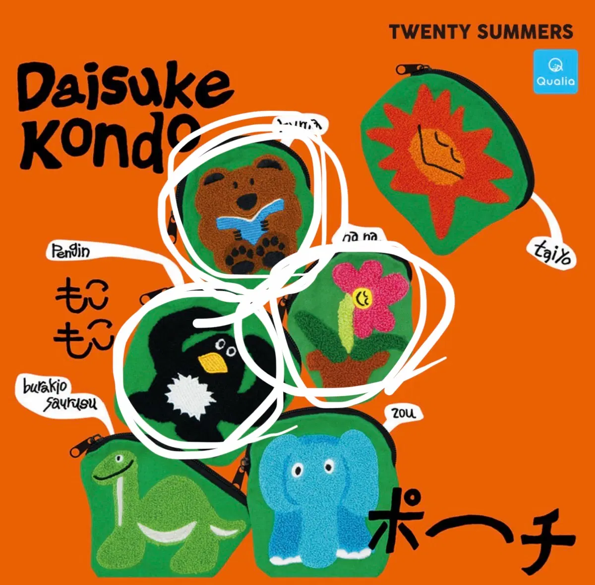 다이스케 콘도 파우치 (펭귄,꽃,곰,공룡) 팝니다.